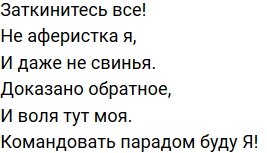 Стихи о Дом-2 на 2.04.2019