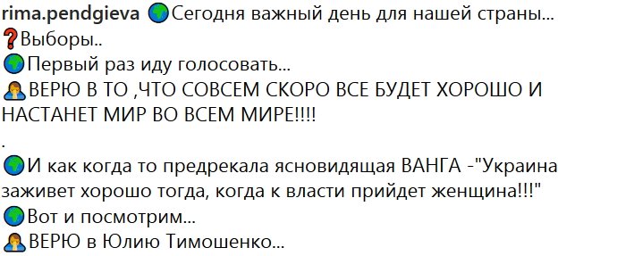 Свежие фото от бывших участников (2.04.2019)