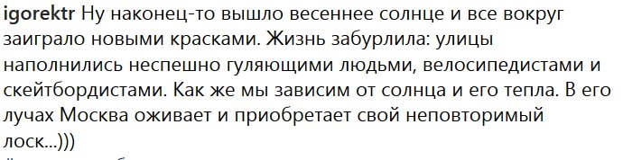 Свежие фото от бывших участников (2.04.2019)