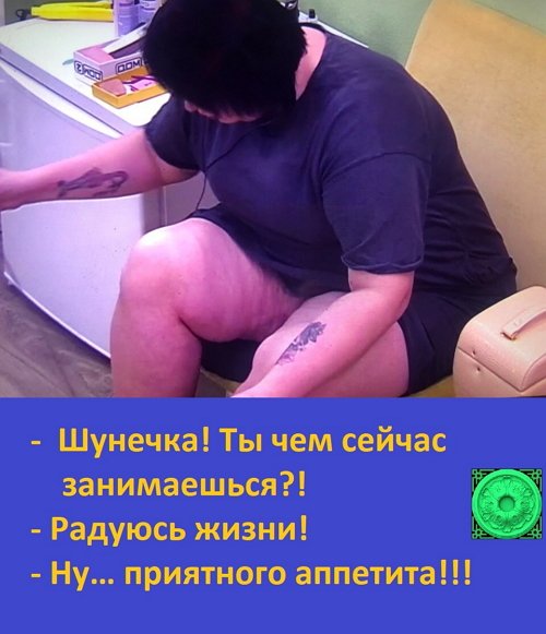 Приколы о Дом-2 (4.04.2019)