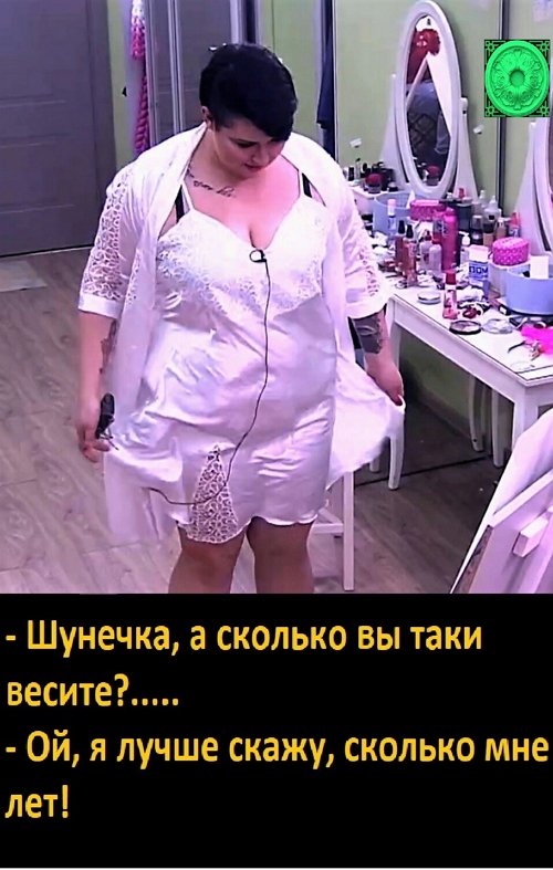 Приколы о Дом-2 (4.04.2019)