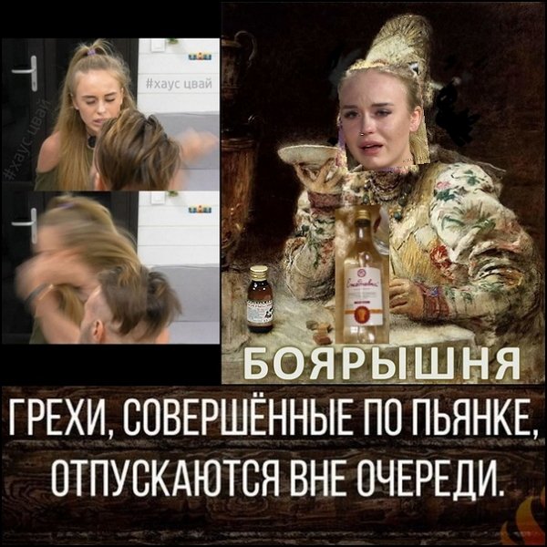 Приколы о Дом-2 (4.04.2019)