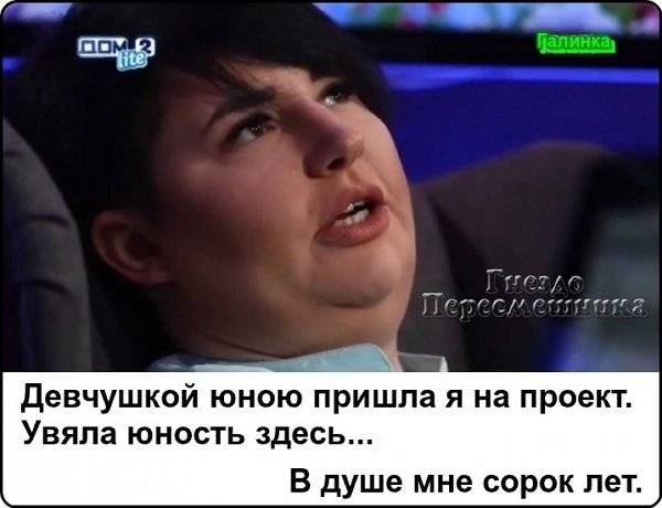 Приколы о Дом-2 (4.04.2019)