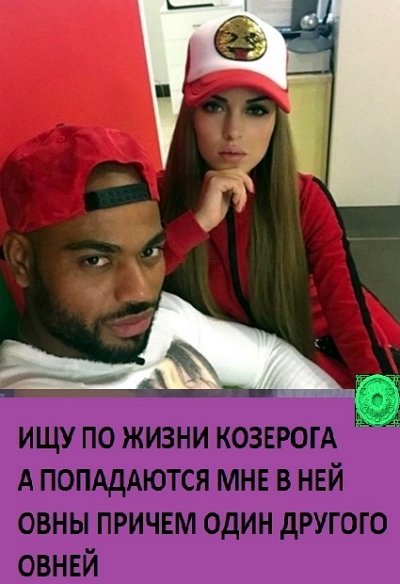 Приколы о Дом-2 (4.04.2019)