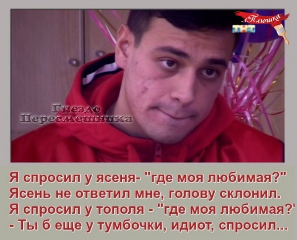 Приколы о Дом-2 (5.04.2019)