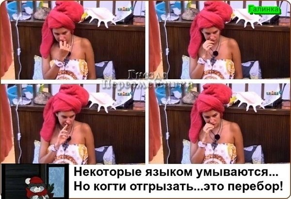 Приколы о Дом-2 (5.04.2019)