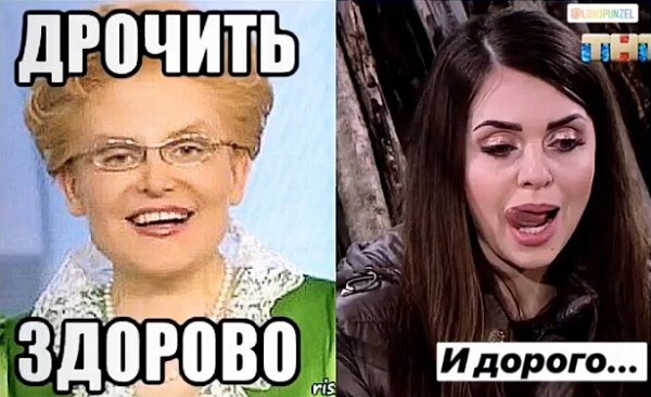 Приколы о Дом-2 (5.04.2019)