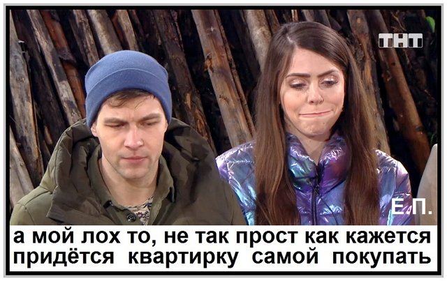 Приколы о Дом-2 (6.04.2019)