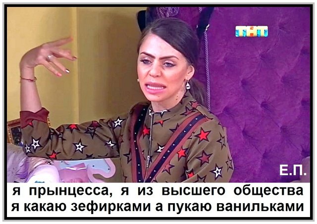 Приколы о Дом-2 (6.04.2019)