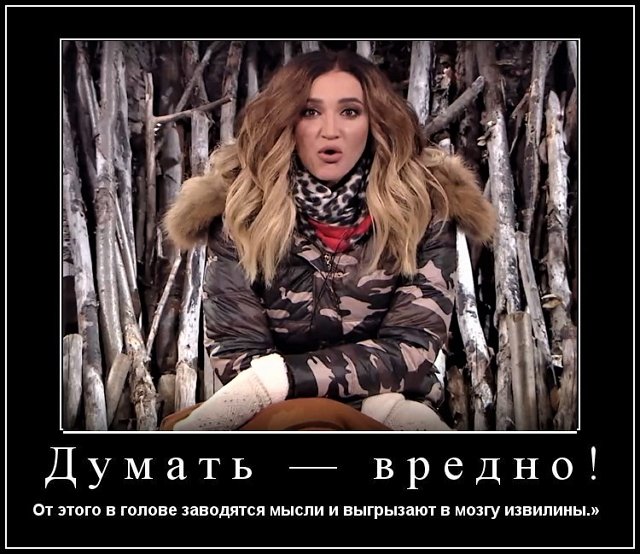 Приколы о Дом-2 (7.04.2019)