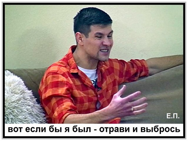 Приколы о Дом-2 (7.04.2019)