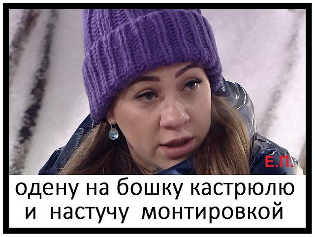 Приколы о Дом-2 (7.04.2019)