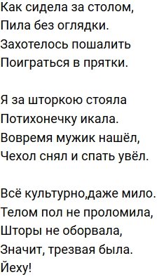 Стихи о Дом-2 на 8.04.2019