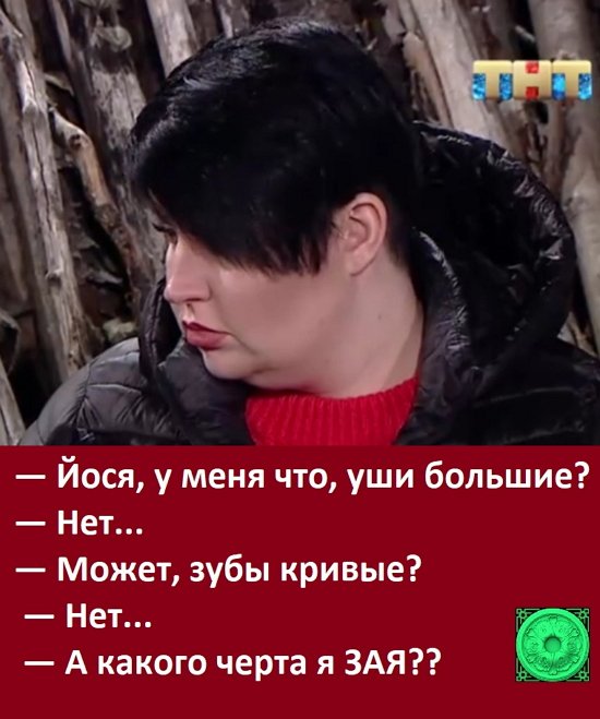 Приколы о Дом-2 (9.04.2019)