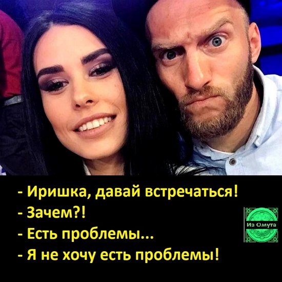 Приколы о Дом-2 (9.04.2019)