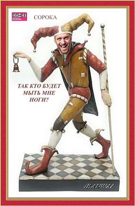 Приколы о Дом-2 (9.04.2019)