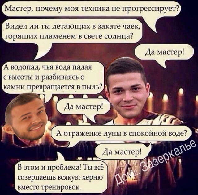 Приколы о Дом-2 (12.04.2019)