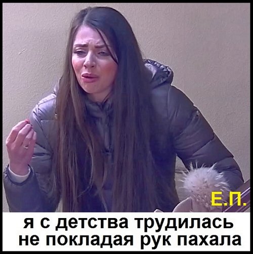 Приколы о Дом-2 (12.04.2019)