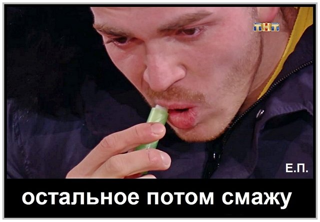 Приколы о Дом-2 (14.04.2019)