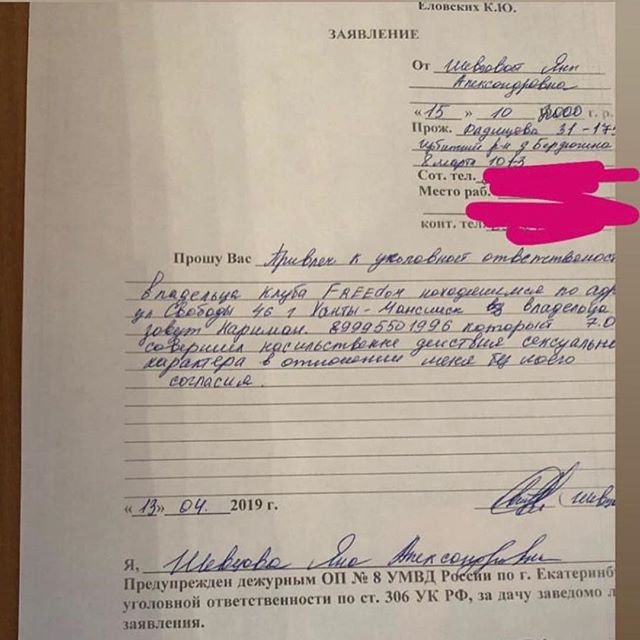 Новости журнала Дом-2 (15.04.2019) Новости журнала Дом-2 (15.04.2019)