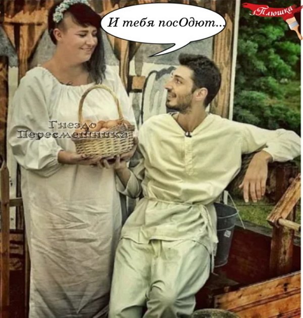 Приколы о Дом-2 (15.04.2019)