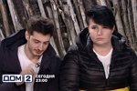 Анонс Дом-2 на 16/04/2019