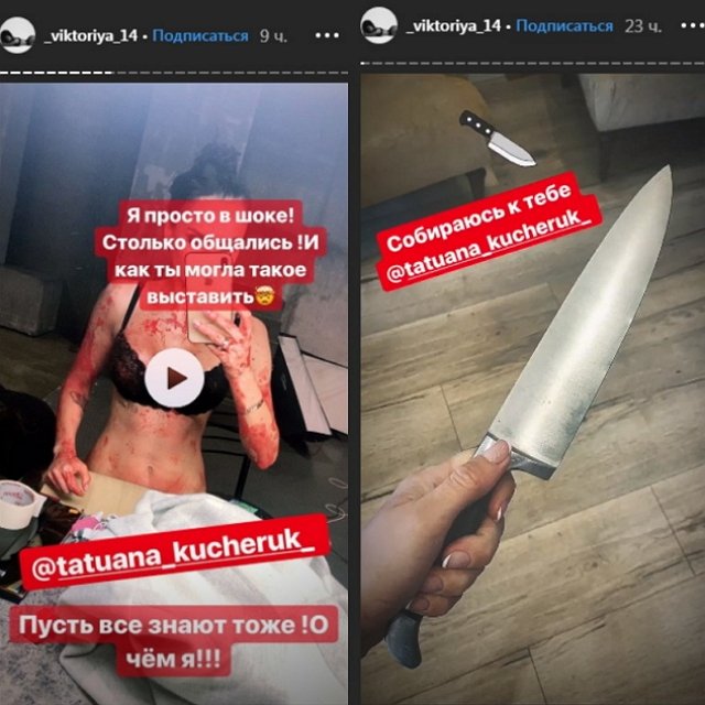 Романец поучаствовала в экстравагантном фотосете с кровавыми декорациями