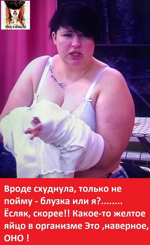 Приколы о Дом-2 (17.04.2019)