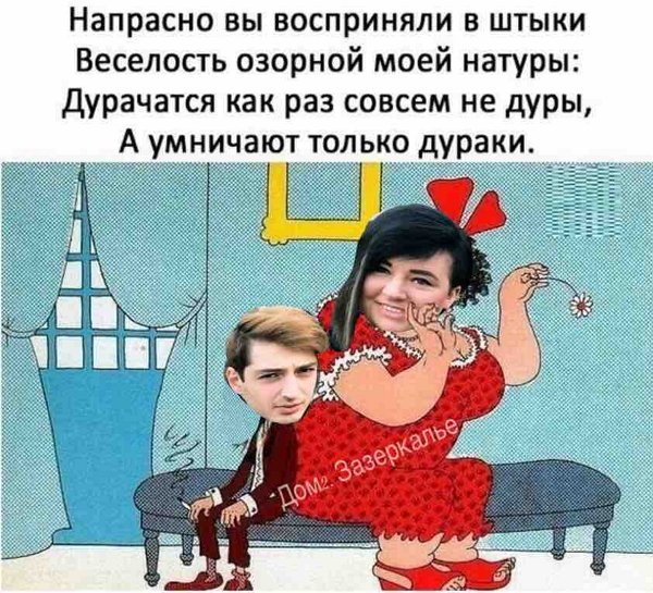 Приколы о Дом-2 (17.04.2019)