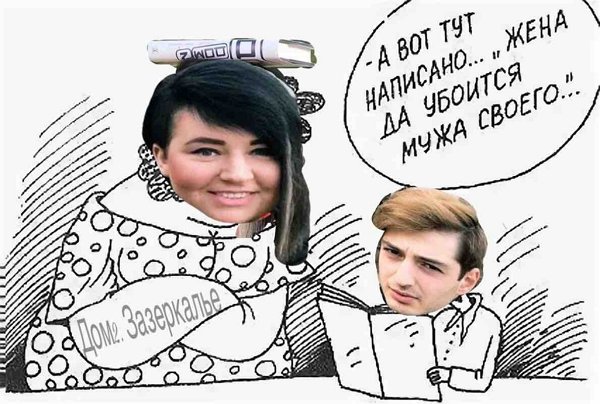 Приколы о Дом-2 (17.04.2019)