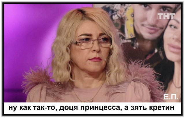 Приколы о Дом-2 (18.04.2019)