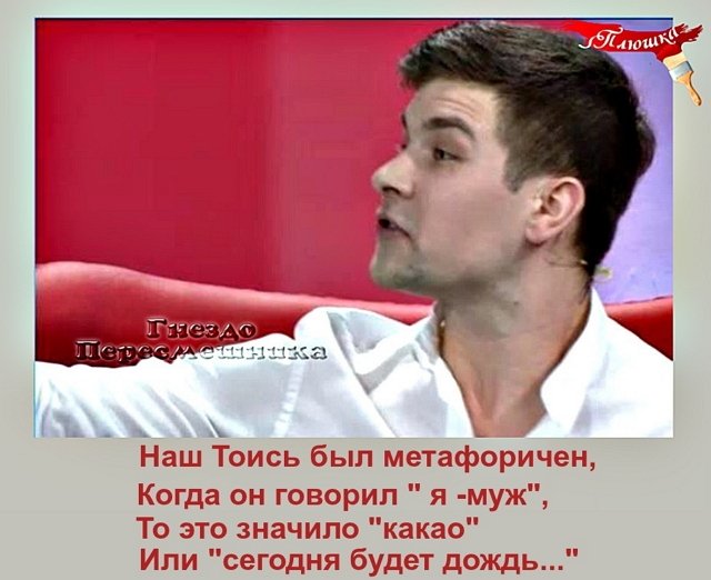 Приколы о Дом-2 (18.04.2019)