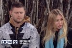 Анонс Дом-2 на 20/04/2019