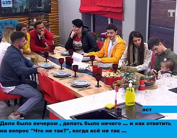 Приколы о Дом-2 (23.04.2019)