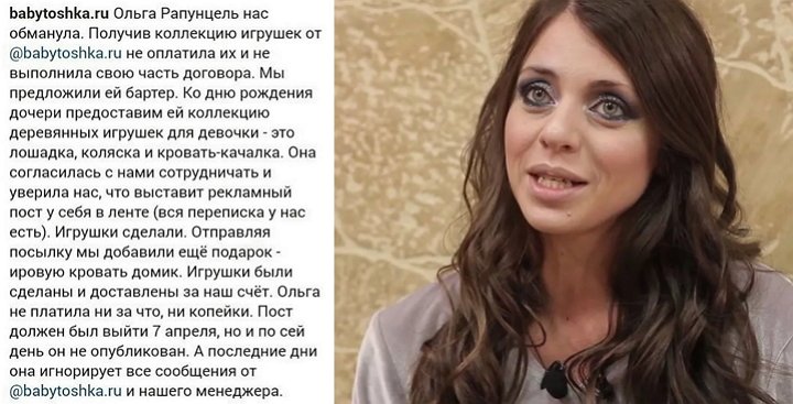 Рапунцель не отрабатывает по заказам рекламодателей