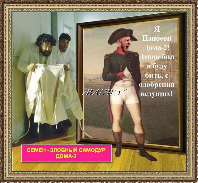 Приколы о Дом-2 (26.04.2019)