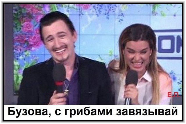 Приколы о Дом-2 (26.04.2019)