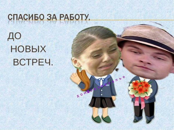 Приколы о Дом-2 (27.04.2019)