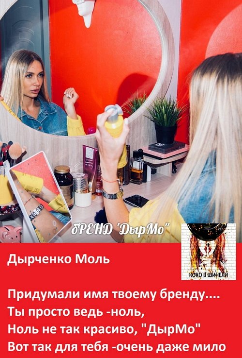 Приколы о Дом-2 (27.04.2019)