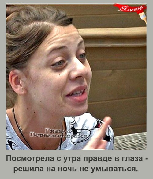 Приколы о Дом-2 (27.04.2019)