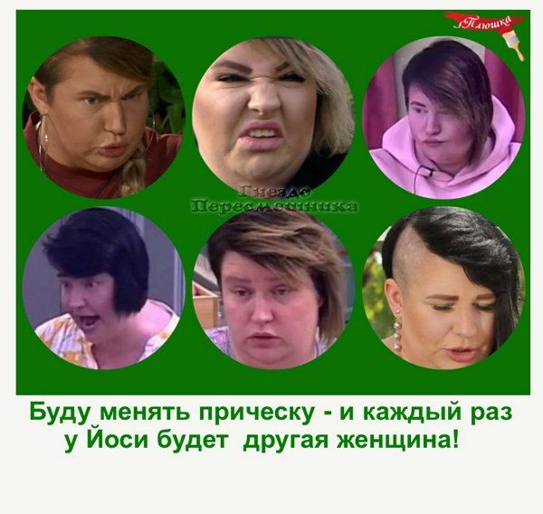 Приколы о Дом-2 (28.04.2019)