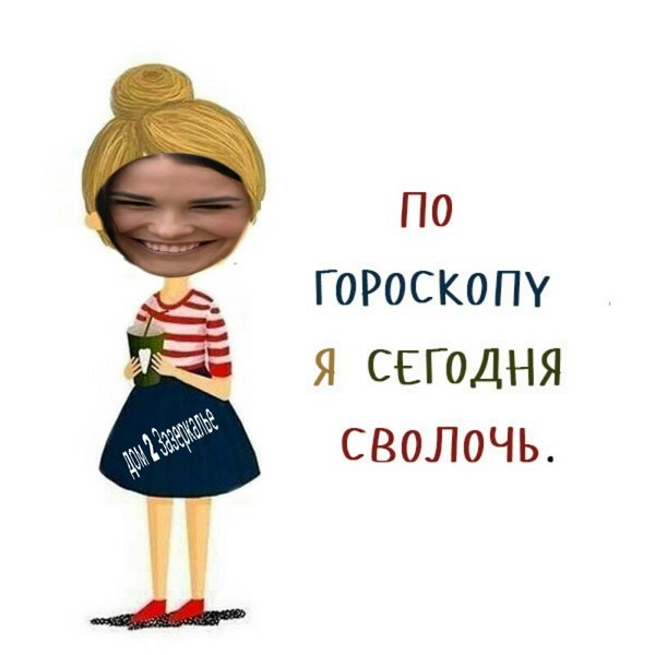 Приколы о Дом-2 (28.04.2019)