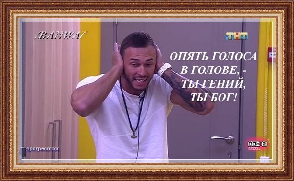 Приколы о Дом-2 (28.04.2019)