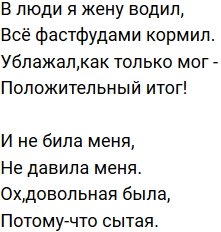 Стихи о Дом-2 на 30.04.2019