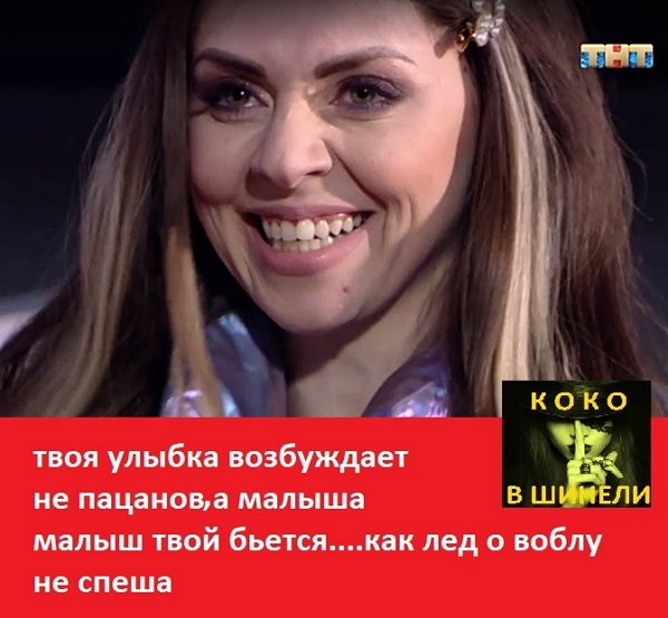 Приколы о Дом-2 (3.05.2019)