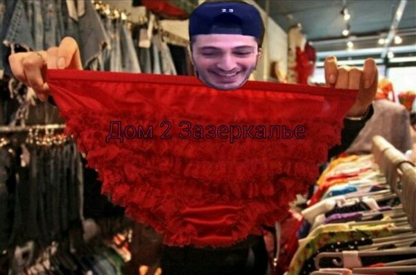 Приколы о Дом-2 (3.05.2019)