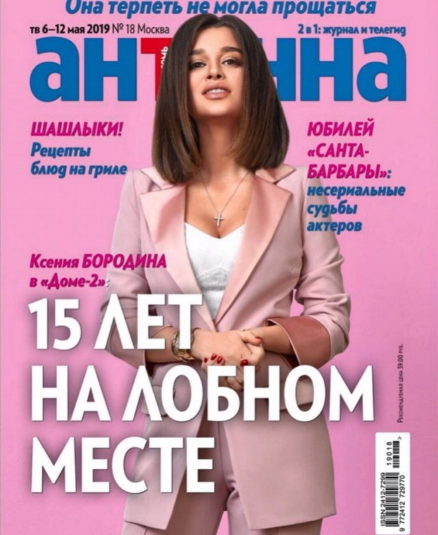 Ксения Бородина: Дальше будет только хуже