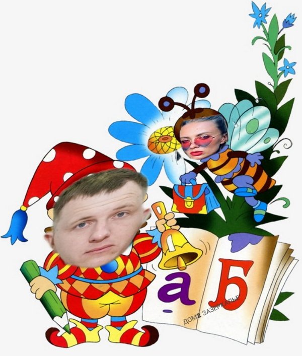 Приколы о Дом-2 (4.05.2019)