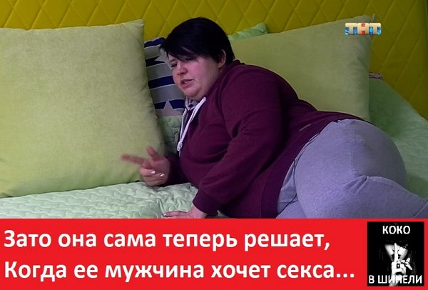 Приколы о Дом-2 (5.05.2019)