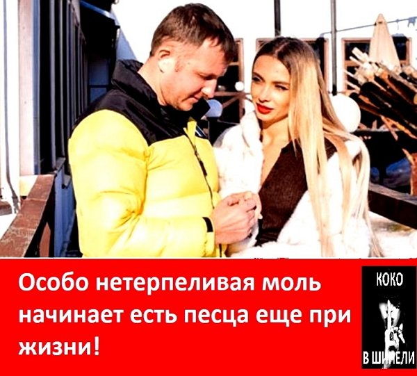 Приколы о Дом-2 (5.05.2019)